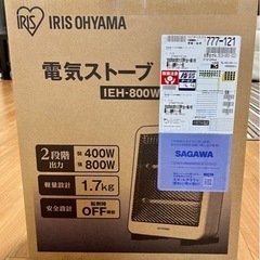 【渡し済み】ほぼ新品　IRIS OHYAMA電気ストーブ　IEH...