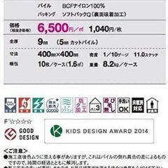 【美品】東リ タイルカーペット40✕40cm 15枚セットの画像