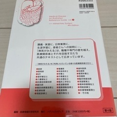 ③病気がみえるの画像