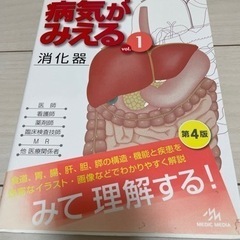 ③病気がみえる