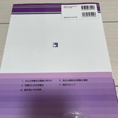 ⑤徹底ガイド　がん化学療法とケアの画像