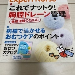 ⑦エキスパートナース