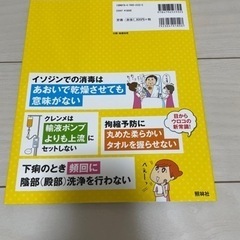 ⑧今はこうする！看護ケアの画像