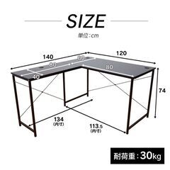 パソコンデスク　L型  幅140cm×奥行120cm [プライム][ドリス]の画像