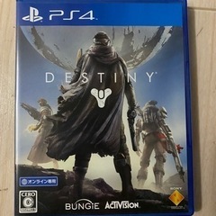 PS4のソフト(DESTINY)。