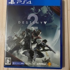 PS4のソフト(DESTINY2)