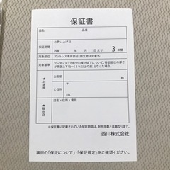【3ヶ月使用】西川マットレス『スヤラ』ダブルサイズの画像