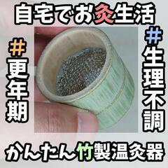 【7月28日(日)】お灸教室の画像
