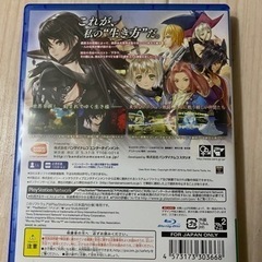 PS4のソフト(Tales of Berseria)の画像
