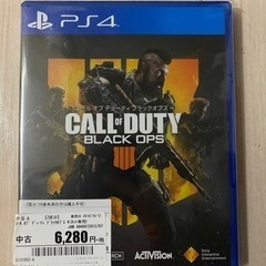 PS4のソフト(CALL of DUTY)中古未開封