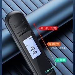 【新品未使用】 アルコールチェッカー アルコール検知器 非接触型 吹きかけ式 業務用 アルコールテスター USB充電 高精度 ブレスチェッカー LEDディスプレイ 小型で携帯便利 飲酒運転防止の画像