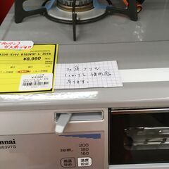 ⭐︎Rinnai　2018年　ＬＰガス用ガステーブル　T-45⭐︎