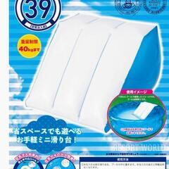 プール用滑り台