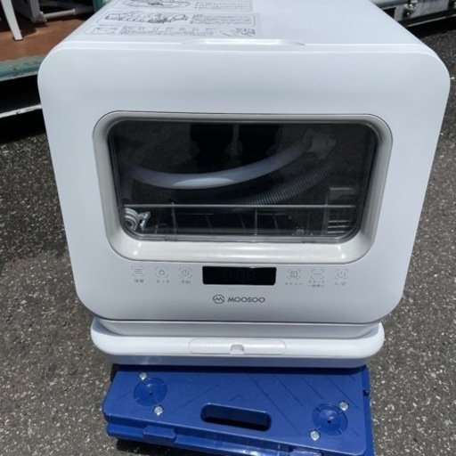 モーソー　食洗機