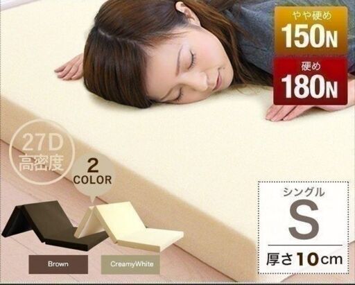 マットレス シングル 折りたたみ 三つ折り 高反発　ブラウン