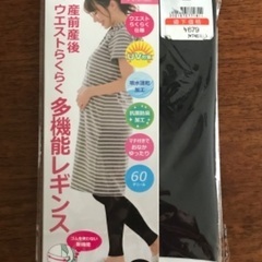 未使用・マタニティウェア&グッズ5点セットの画像