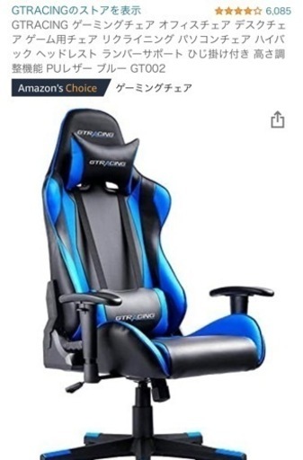 GTRACINGのゲーミングチェア