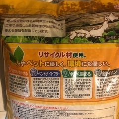 取引相手決定しました！ 猫砂 3点セット 新品未開封の画像