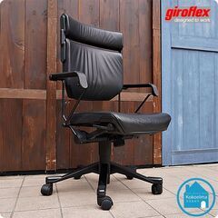スイスのgiroflex (ジロフレックス)よりオフィスチェア、...