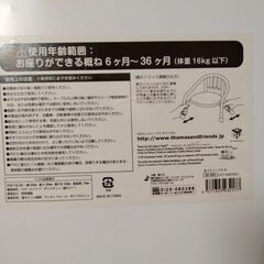 パンチングマシーン、子供用椅子トーマス他のセットの画像