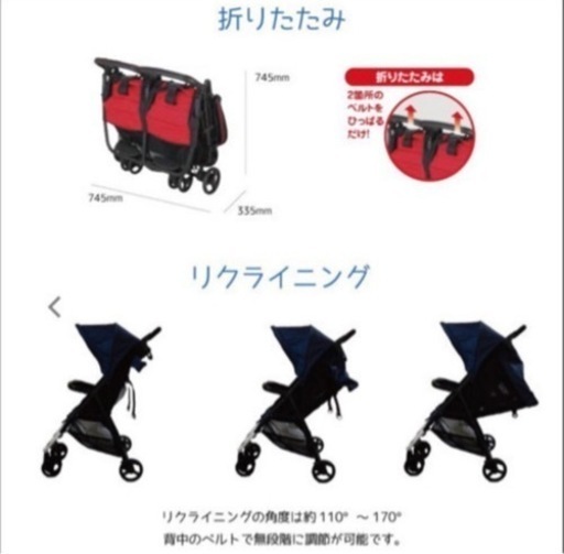 双子用ベビーカー　（横型）　2人用