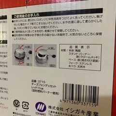 チーズフォンデュセットの画像