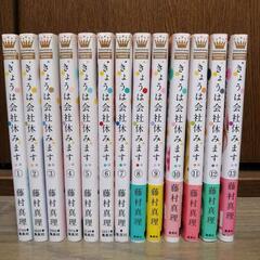 【漫画】きょうは会社休みます。 全巻セット