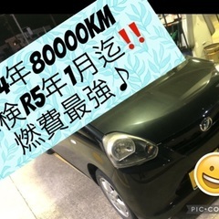 全コミ‼️上級Xグレード‼️車検R5年‼️ミライース‼️ブラック...