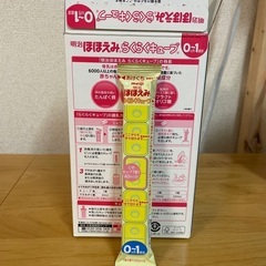 明治ほほえみらくらくキューブ200ml×16本の画像