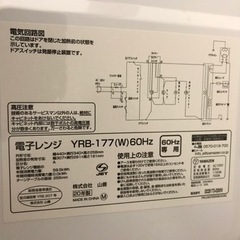 電子レンジ　2020年製の画像