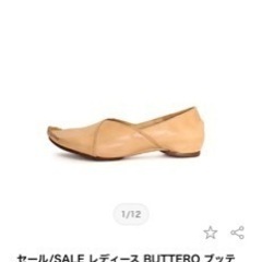 BUTTEROのレディース