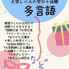 🎵赤ちゃん大学受講生募集🎵の画像