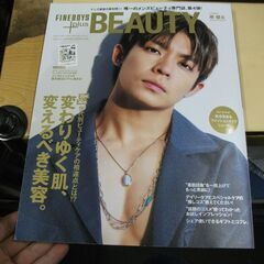 FINEBOYS+plus BEAUTY vol.4  岸優太
