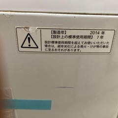 洗濯機　外観にキズあり
