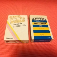 (決まりました！)無料　英和辞書　和英辞書