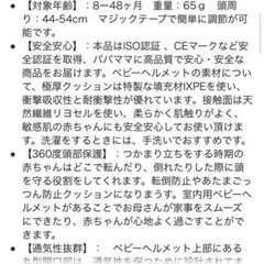 赤ちゃん ベビー 出産準備 帽子 定価2699円の画像