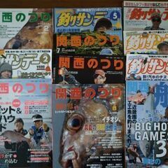 かなり古い釣り雑誌