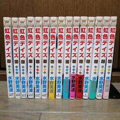 【漫画】虹色デイズ 1~15巻セット