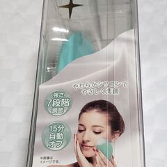 未開封✨シリコン洗顔ブラシの画像