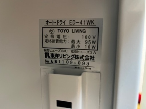 東洋リビング 自動防湿保管庫 ED41WKカメラ防湿庫ケース