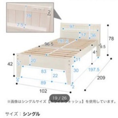 【美品】シングルベッド（マットレス付き）の画像
