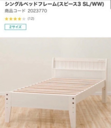 【美品】シングルベッド（マットレス付き）