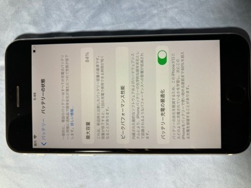 iPhoneSE 第2世代 64GB