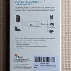 PS3→PS4 コントローラー変換器の画像