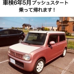 ラパンx プッシュスタート　車検2年付　スマートキー