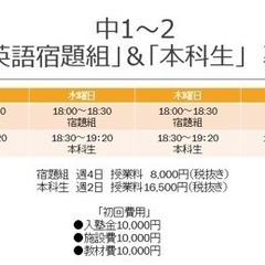 中学英語に特化した【宿題組】登場！の画像