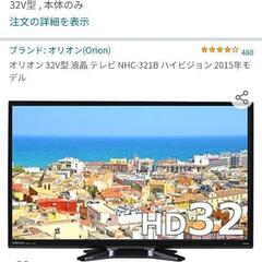 テレビ (32V型)の画像