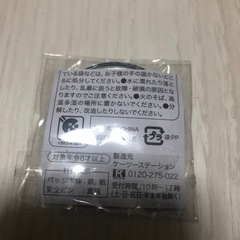 妖怪ウォッチ ジバニャン 缶バッジピザーラ限定新品未使用美品の画像