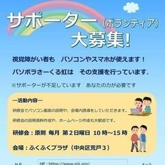 6月12日開催！パソボラさーくる虹です！