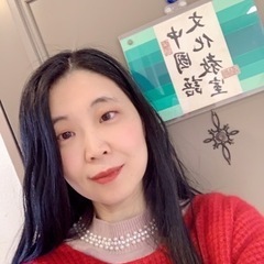 東京都多摩市の中国語教室～Z&W中国語教室